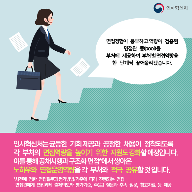 경력채용블라인드 5페이지