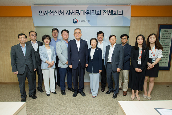 인사혁신처 자체평가위원회가 끝난후 단체 사진 