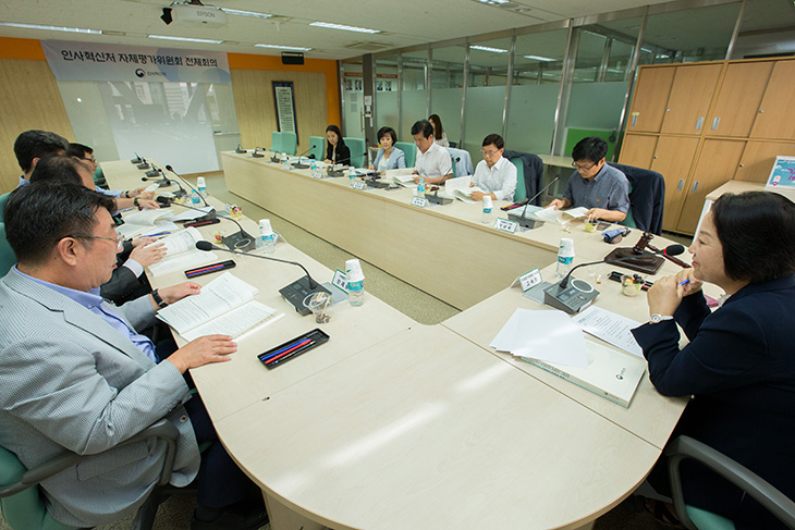 인사혁신처 자체평가위원회 전체회의가 진행중인 모습