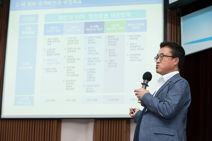 새정부 국가비전과 국정목표 화면을 띄우고 설명중인  워크숍 진행자의 모습