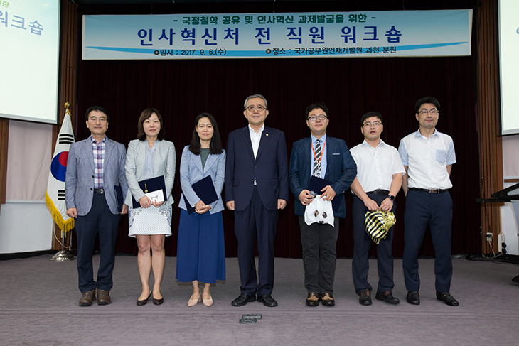 수상을 한 직원들과의 기념사진을 찍는 김판석 인사혁신처장