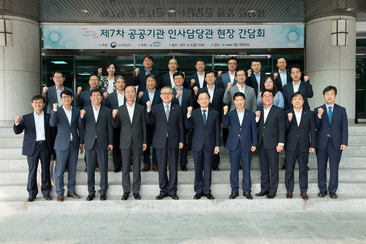 공공기관 인사혁신담당관들과의 기념사진