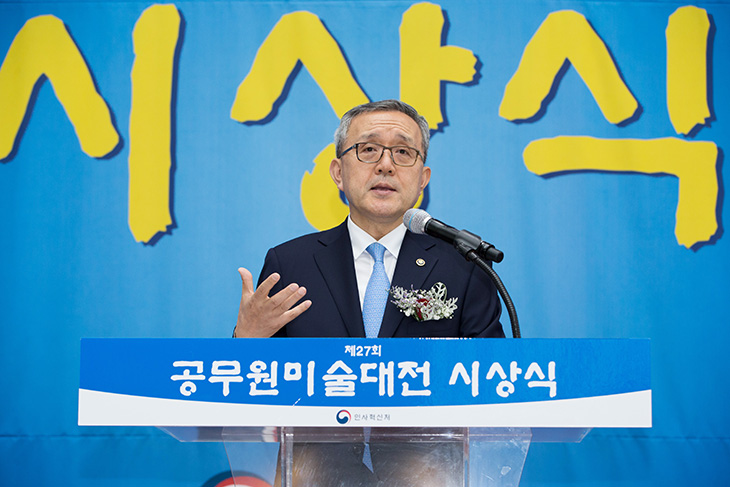 축사하는 김판석 인사혁신처장