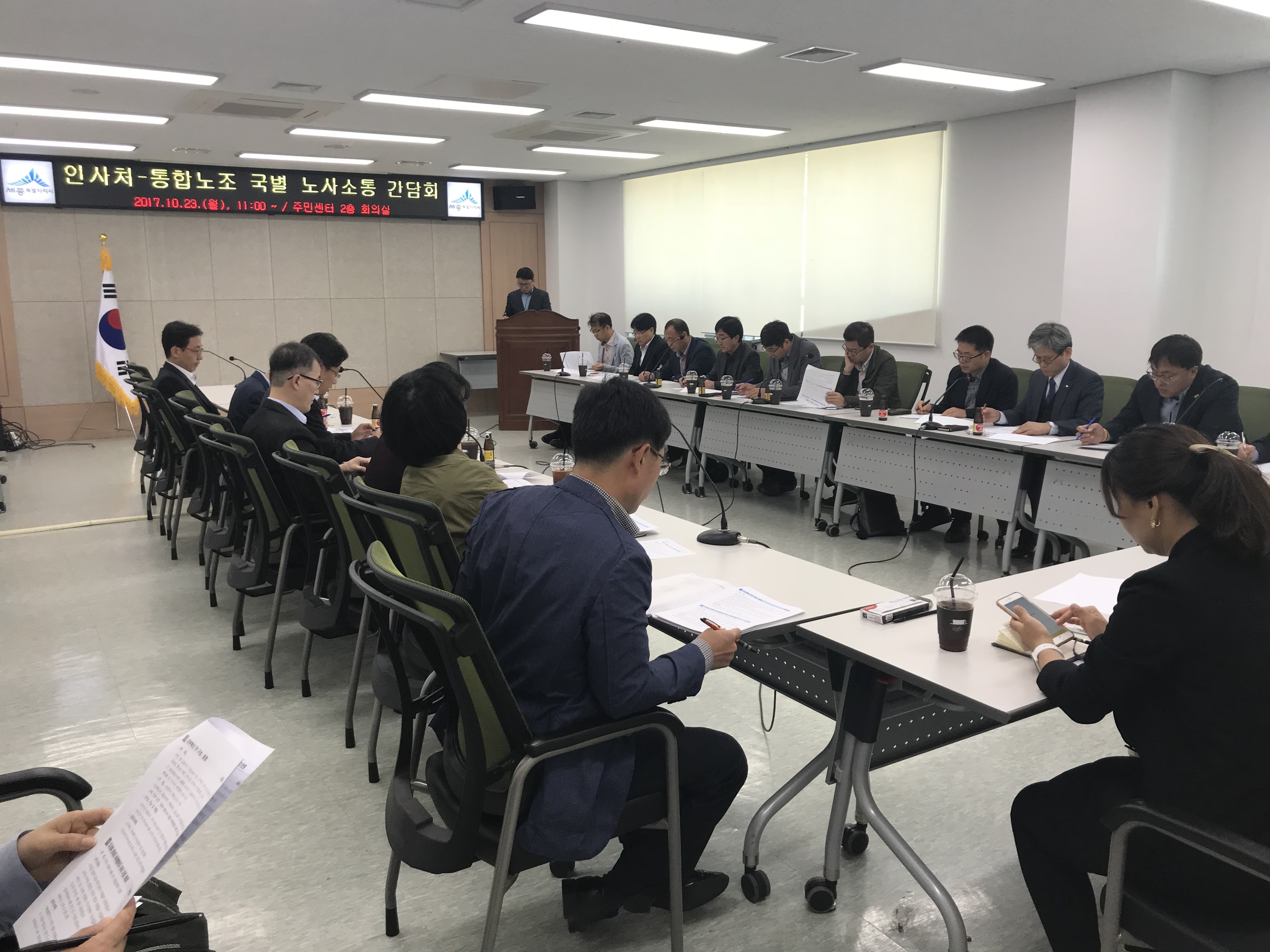 국별소통간담회