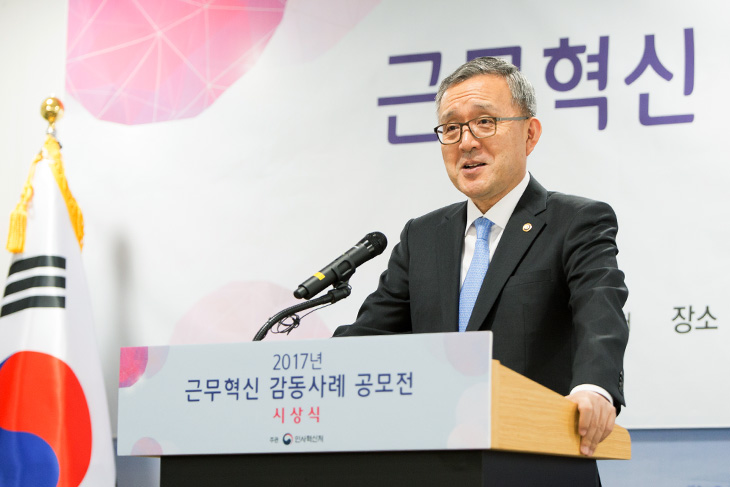 수상자에게 축하말씀을 전하는 김판석 인사혁신처장 