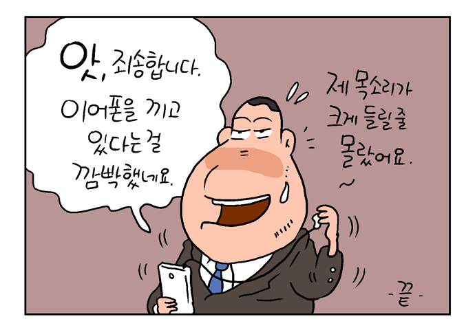 웹툰 21페이지