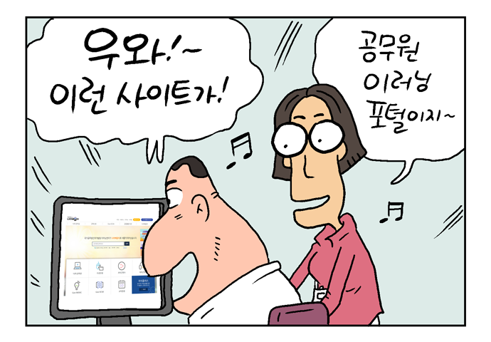 웹툰  12페이지