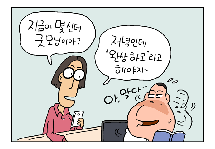 웹툰 6페이지