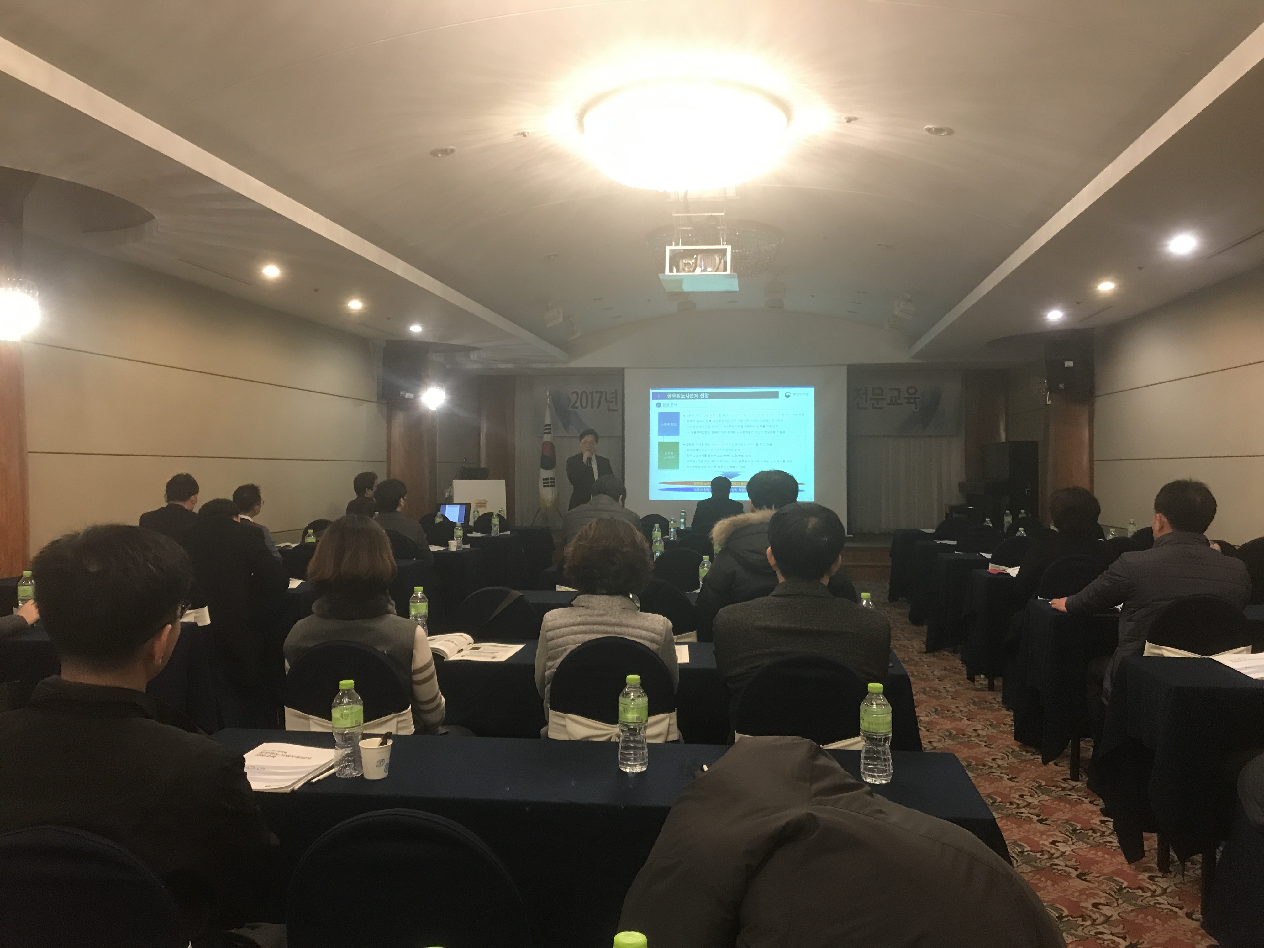 2017년 제4차 권역별 공무원노사업무담당자 교육현장 이미지입니다.