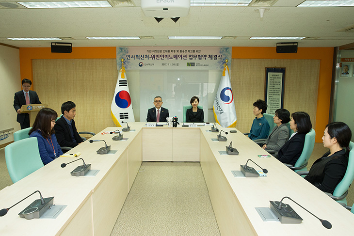 김판석 인사혁신처장과 황지나 위민인이노베이션 회장간의 업무 협약식 모습 