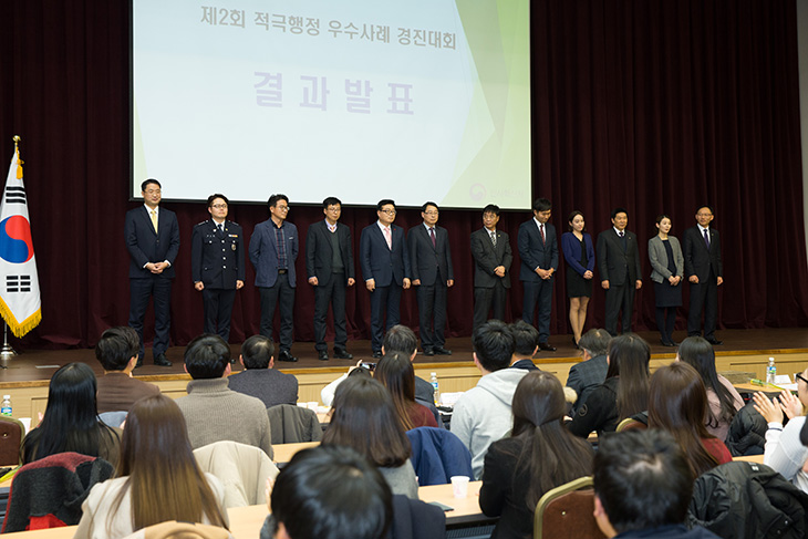 수상자들이 제2회 적극행정 우수사례 경진대회 결과발표를 앞두고 무대앞으로 나와 있다.