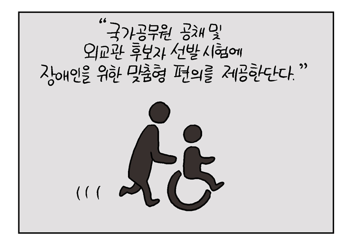 웹툰 20페이지 중 11페이지