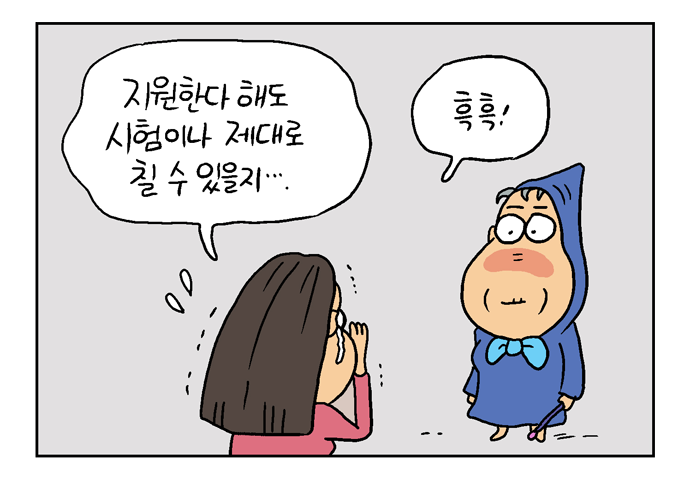 웹툰 20페이지 중 9페이지