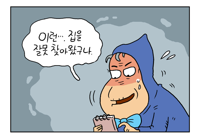 웹툰 20페이지 중 6페이지