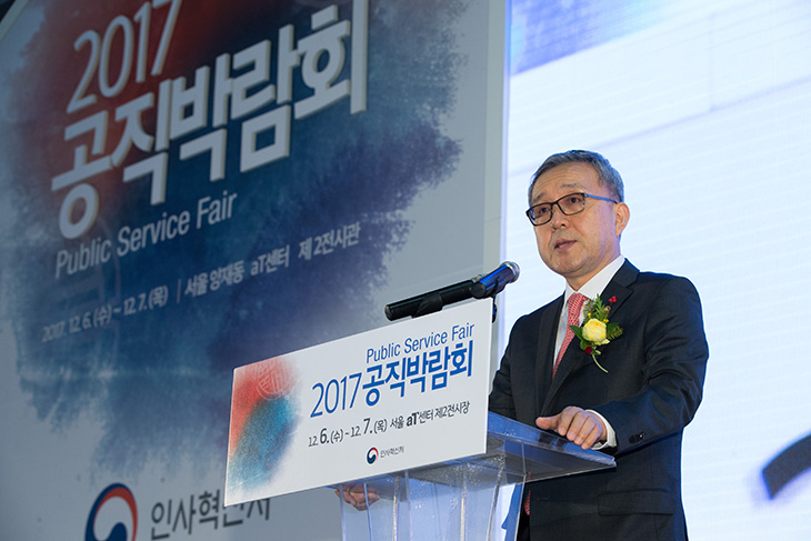 공직박람회를 참석한 김판석 인사혁신처장이 축하 인사말을 하는 모습