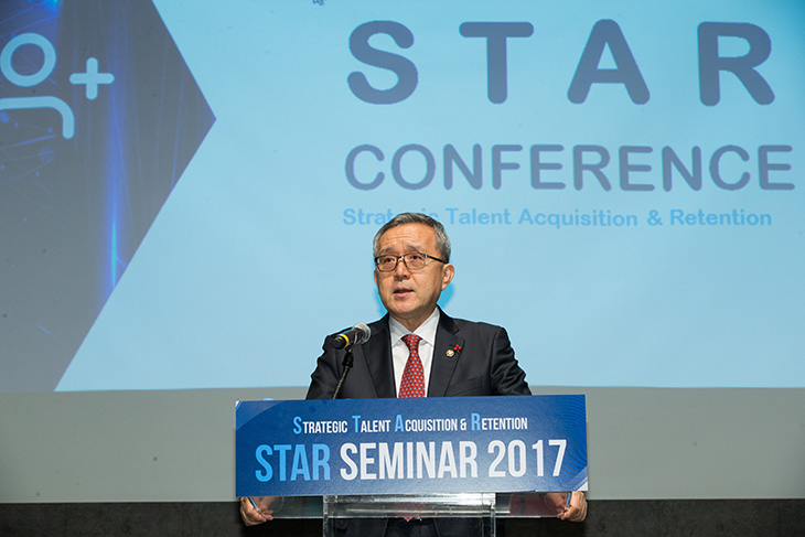 2017 글로벌 인재 확보전략 STAR세미나에 참석하여 인사말하는 김판석 인사혁신처장