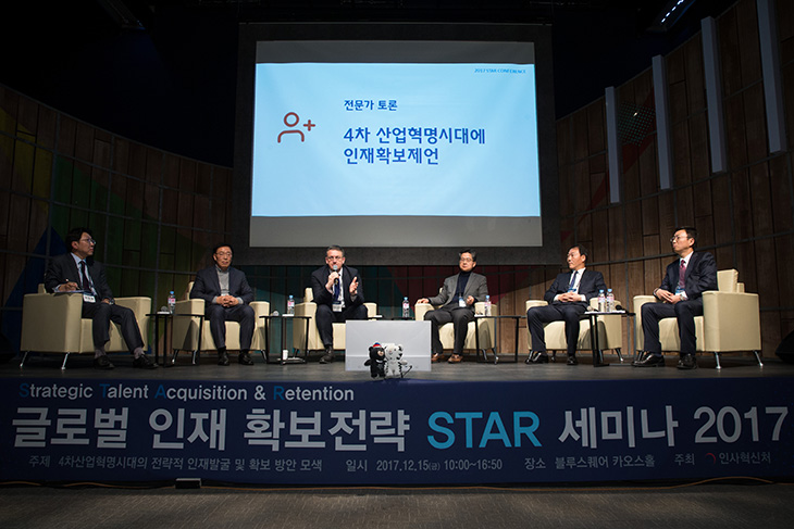 전문가토론 진행중인 김정일 인사혁신처 인재정보기획관, 김병구 인천대 교수, 루퍼트 맥닐 영국 인사관리처장, 김종인 건국대 교수,
김용성 제노바아시아 총괄회장, 김연호 하이드릭&스트러글 부사장