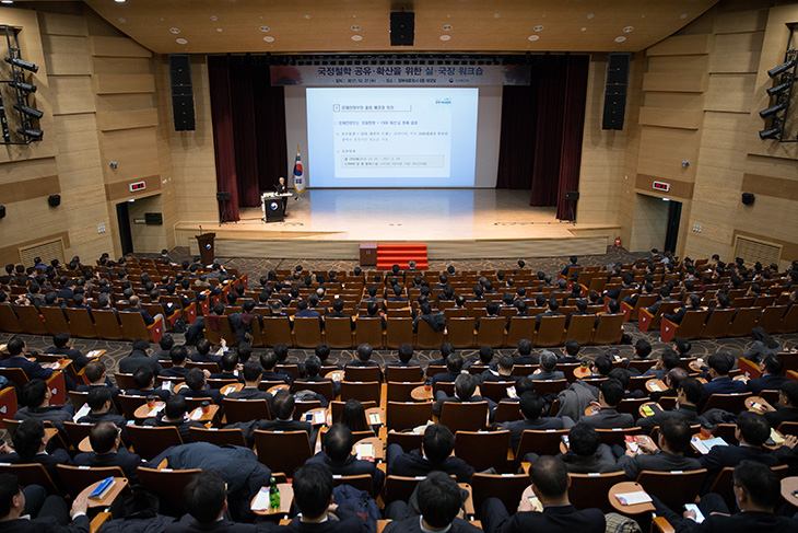 국정철학 공유 확산을 위한 실·국장 워크숍현장