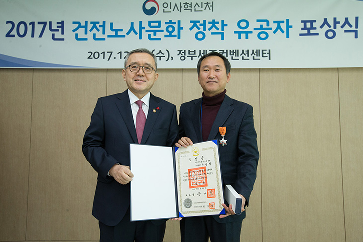 건전노사문화 정착 유공자에게 시상하는 김판석 인사혁신처장 