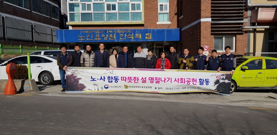 봉사활동 후 기념촬영