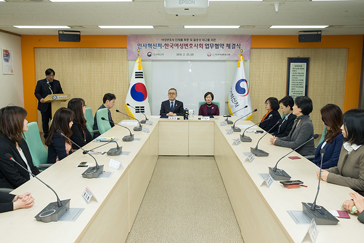 업무협약진행중인 김판석 인사혁신처장과 조현욱 한국여성변호사회 회장