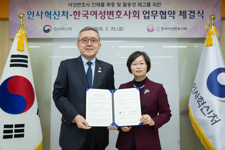 업무협약을 맺고 기념촬영하는 김판석 인사혁신처장과 조현욱 한국여성변호사회 회장