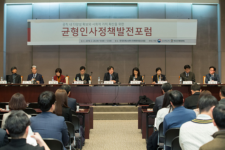 균형인사정책발전포럼 진행중 참석한 관련부처, 학계, 시민단체 등 관계자 들