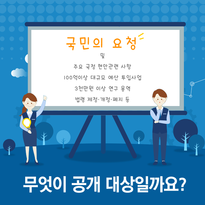 정책실명제 3페이지 이미지입니다.