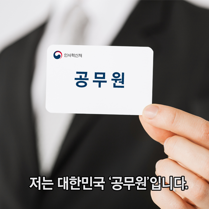 정책실명제 1페이지 이미지입니다.