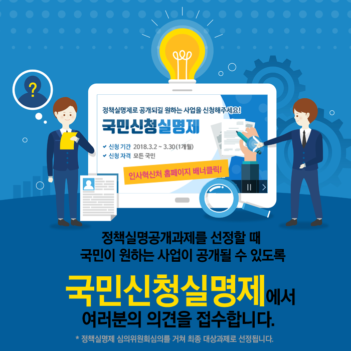정책실명제 4페이지 이미지입니다.