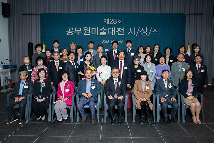 김판석 인사혁신처장과 미술대전 수상자들의 기념촬영 