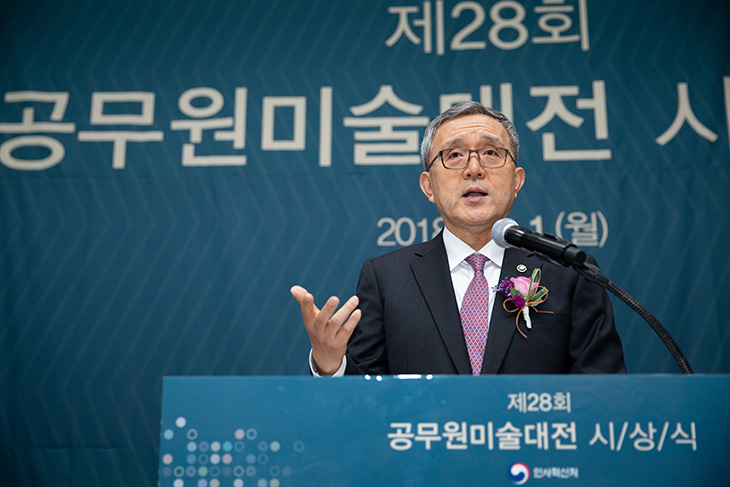 축사하는 김판석 인사혁신처장 