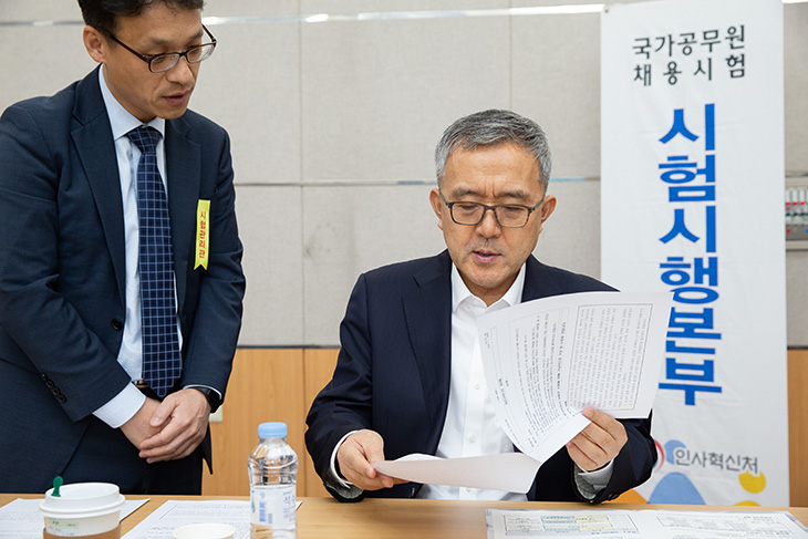 국가공무원 7급 공채 면접시험장을 방문하여 시험관련 자료를 살피는 김판석 인사혁신처장