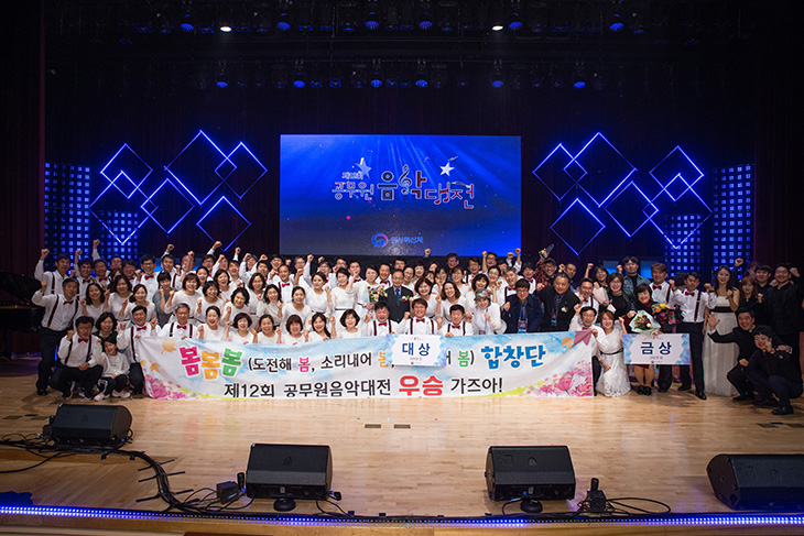 공무원음악대전 수상팀과의 기념촬영중인 정만석 인사혁신차장 