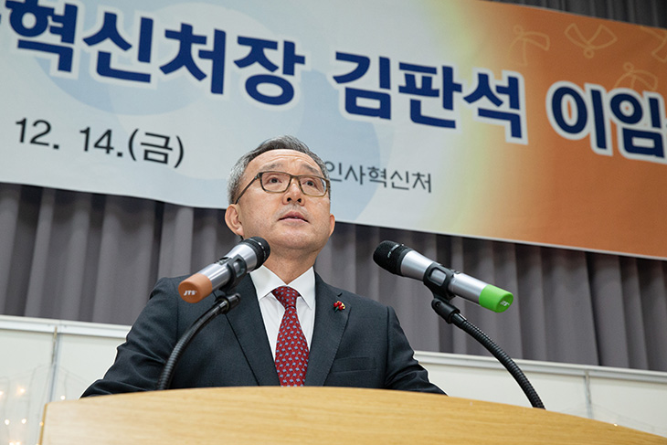 이임사를 하는 김판석 인사혁신처장