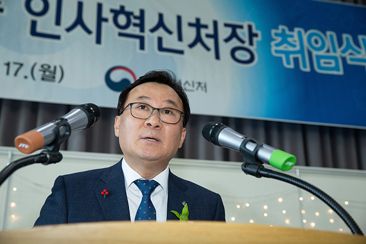 취임사중인 황서종 인사혁신처장 