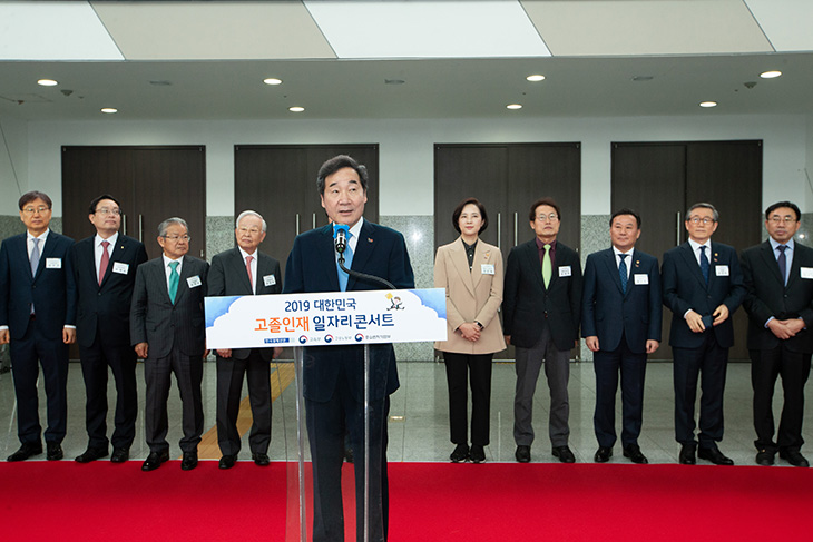 2019 대한민국 고졸 인재 일자리 콘서트에 참석한 이낙연 국무총리