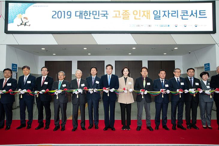 황서종 인사혁신처장이 2019 대한민국 고졸 인재 일자리 콘서트 개최식에 참석한 모습 