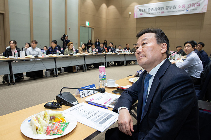 중증장애인 공무원 소통간담회에서 다양한 의견을 함께 보고 있는 황서종 인사혁신처장