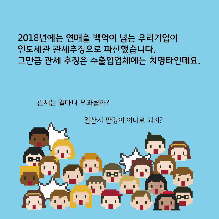 중국산과 한국산을 판단하는 기준은? 카드뉴스 4페이지