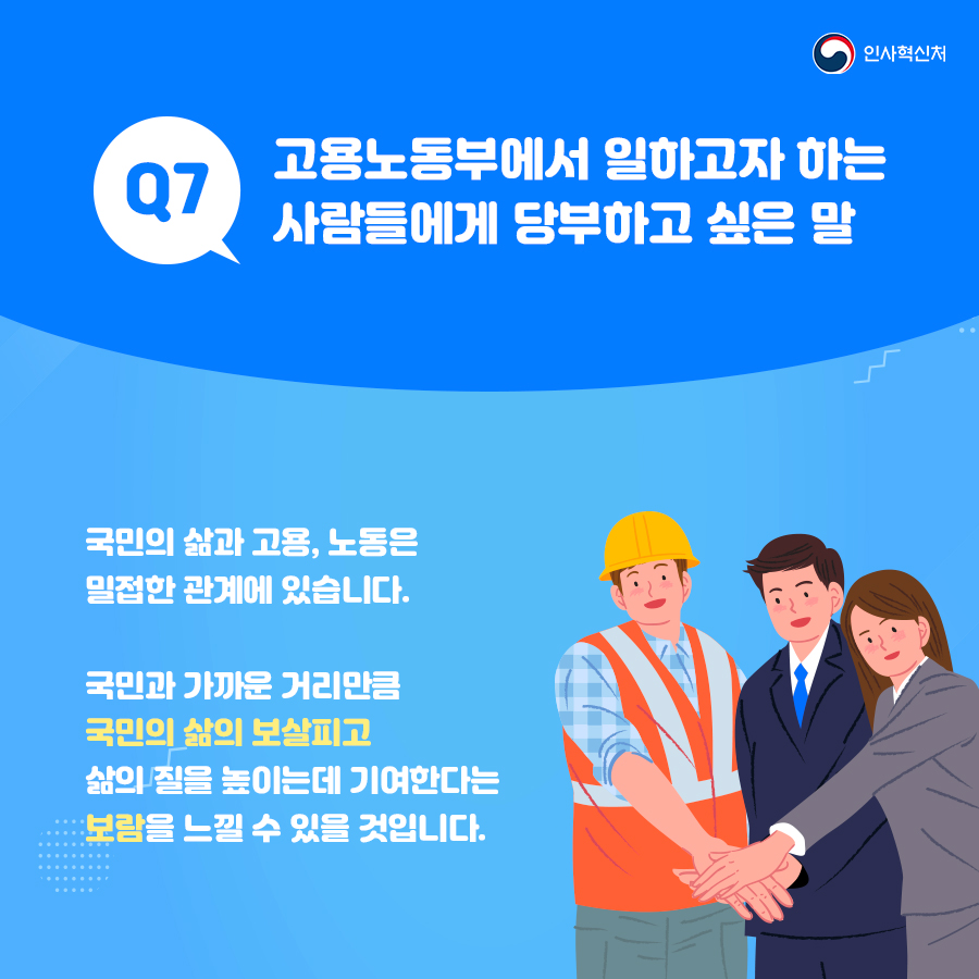 근로감독관 이야기 카드뉴스 10페이지