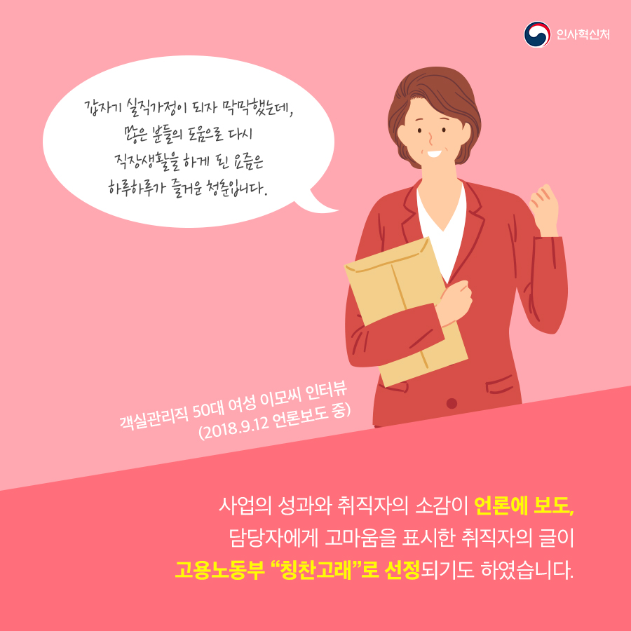 희망의 183개 일자리 거제고용복지플러스센터 카드뉴스 페이지