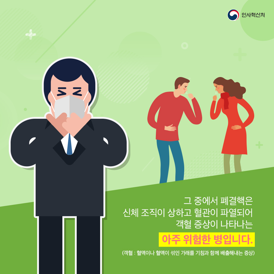 결핵에 대해 아시나요? 카드뉴스 3페이지