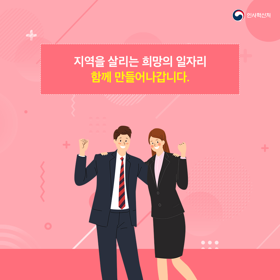 희망의 183개 일자리 거제고용복지플러스센터 카드뉴스 페이지