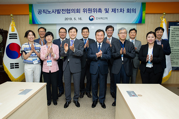 공직노사발전협의회 위원들과 황서종 인사혁신처장이 함께 사진을 찍은 모습