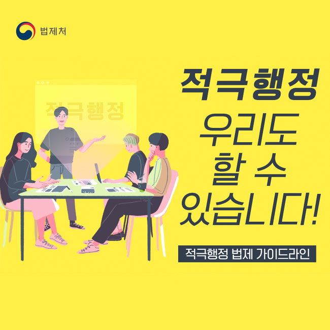 법제 가이드라인 1페이지