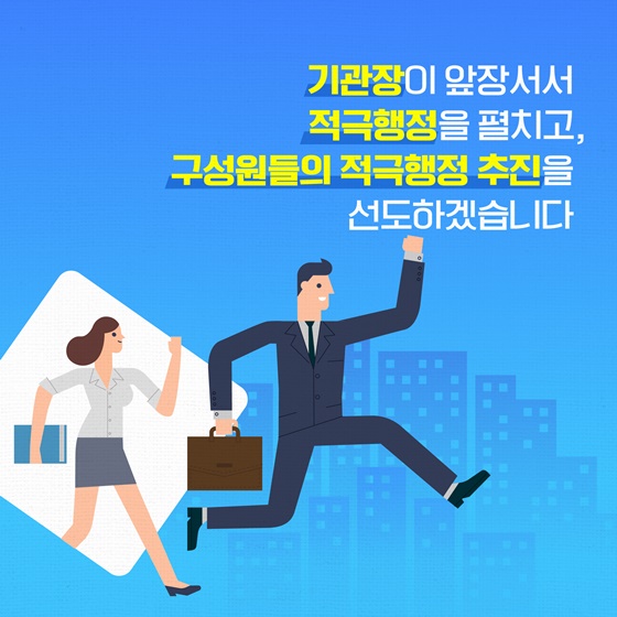 국조실 적극행정 추진방안 카드뉴스 3페이지