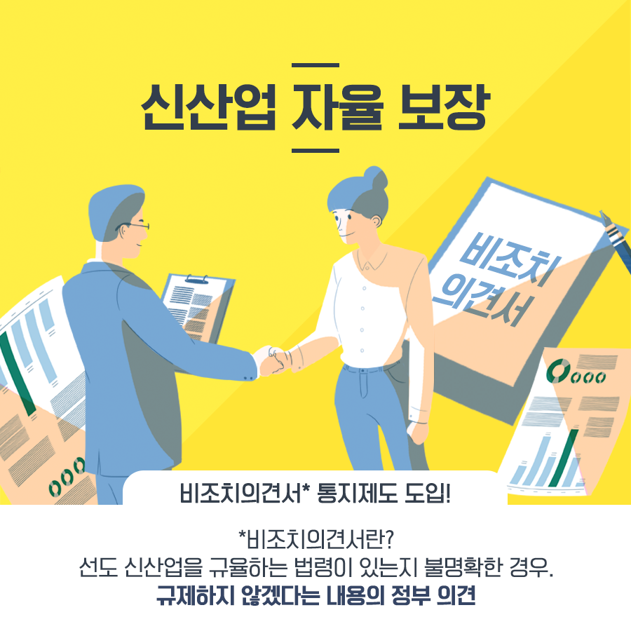 법제 가이드라인 5페이지