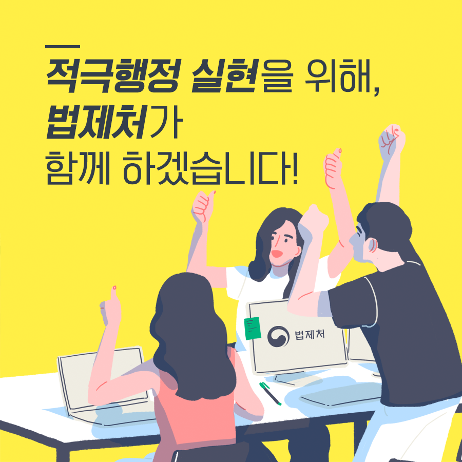 법제 가이드라인 6페이지