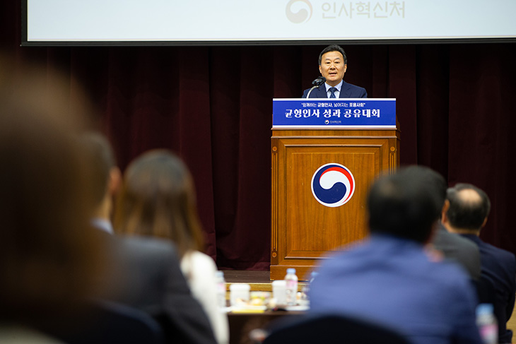 세종시 정부세종컨벤션센터에서 균형인사의 성과를 공유·확산하기 위해  ‘균형인사 성과공유대회’에서 인삿말을 전하고 있는 황서종 인사혁신처장